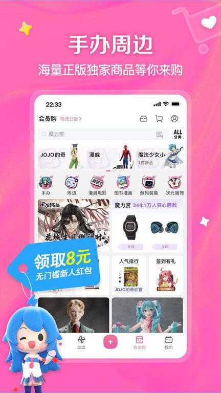 bilibili哔哩哔哩最新版2024版本下载,二次元app,动画app,漫画app,哔哩哔哩