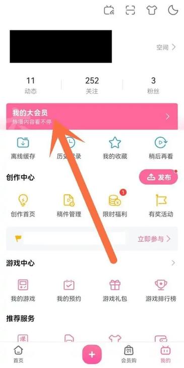bilibili哔哩哔哩最新版2024版本下载,二次元app,动画app,漫画app,哔哩哔哩