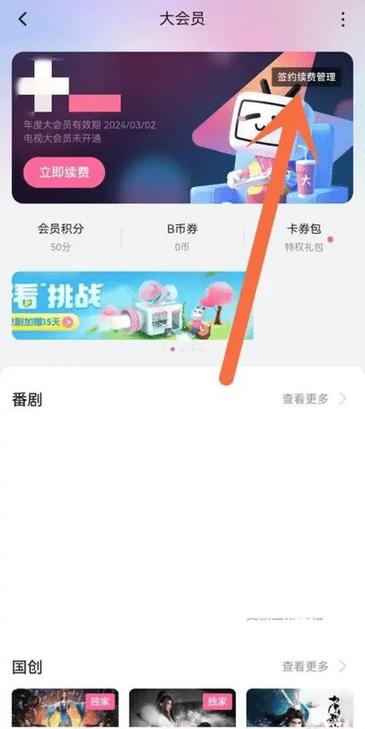 bilibili哔哩哔哩最新版2024版本下载,二次元app,动画app,漫画app,哔哩哔哩