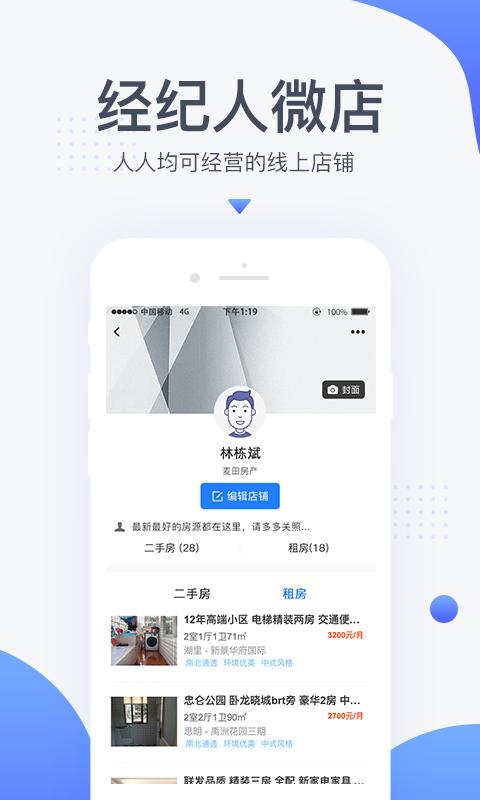 917移动经纪人app下载,917移动经纪人,办公app,房产app