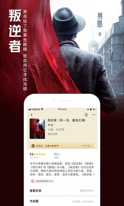 qq阅读官方红包版下载,电子书app,qq阅读,阅读app