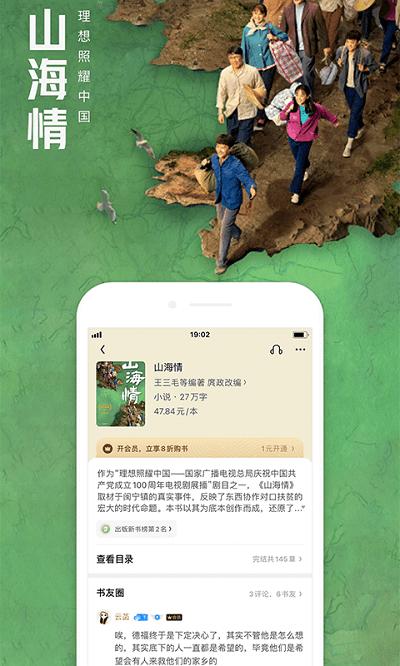 qq阅读官方红包版下载,电子书app,qq阅读,阅读app