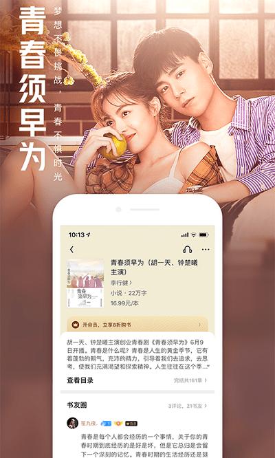 qq阅读官方红包版下载,电子书app,qq阅读,阅读app