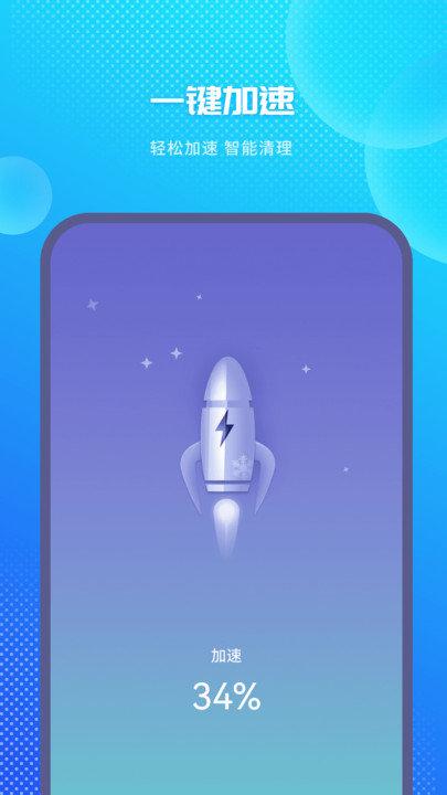 极速清理app下载,极速清理,清理app