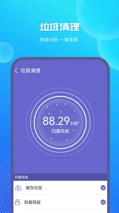 极速清理app下载,极速清理,清理app