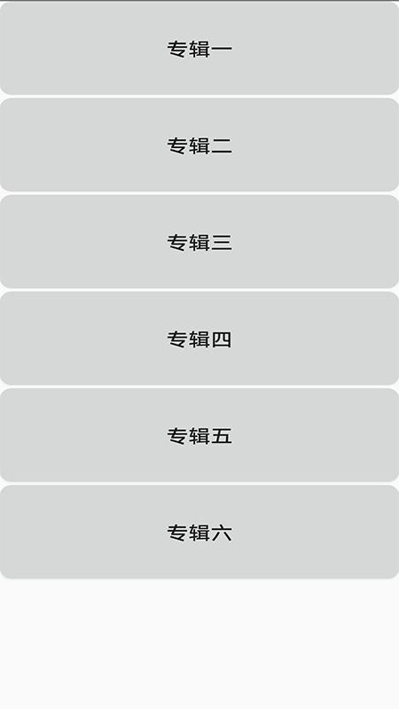 爱眼复读机app下载,爱眼复读机,复读机app,听力app