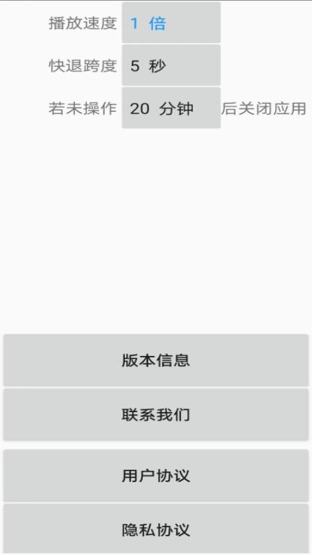 爱眼复读机app下载,爱眼复读机,复读机app,听力app