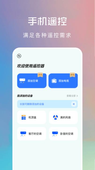 万能锁匙连接手机版下载,万能锁匙连接,连接app
