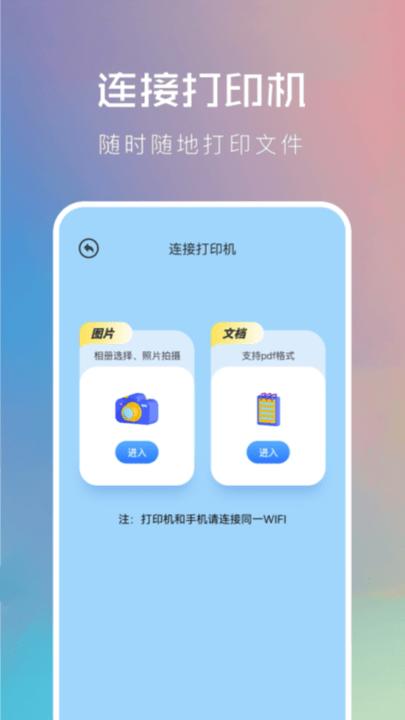 万能锁匙连接手机版下载,万能锁匙连接,连接app