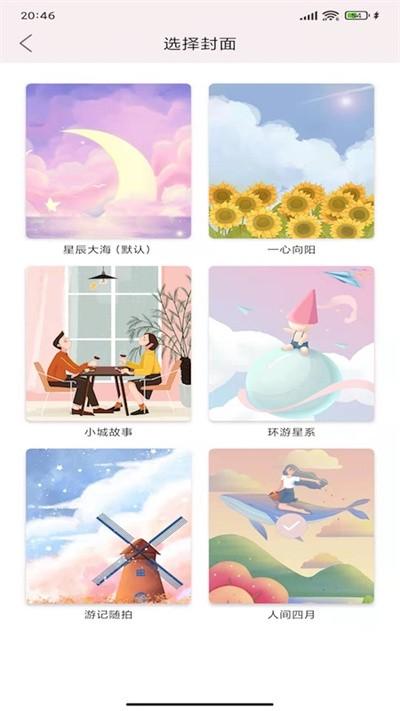卡哇伊手帐app下载,卡哇伊手帐,手帐app,记录app