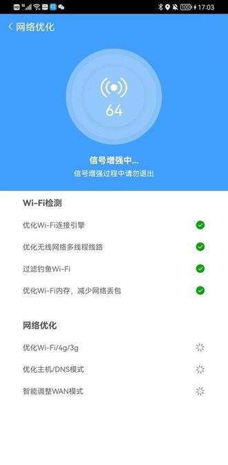 似箭手机wifi管家软件下载,似箭手机wifi管家,wifiapp