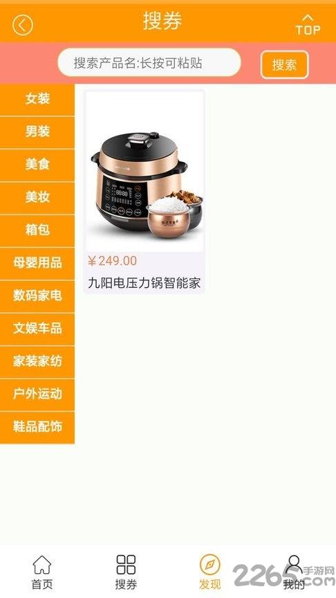 聪明惠app下载,聪明惠,购物app,商城app