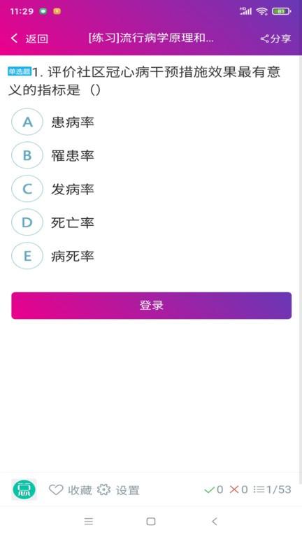 口腔执业助理医师总题库app下载,口腔执业助理医师总题库,口腔执业考试app,题库app