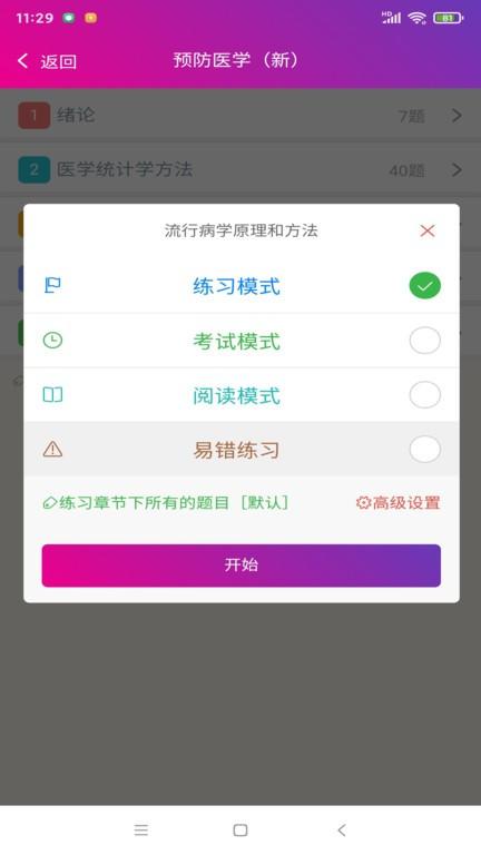 口腔执业助理医师总题库app下载,口腔执业助理医师总题库,口腔执业考试app,题库app