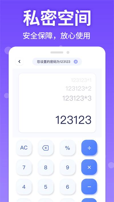 应用游戏隐藏管家最新版下载,应用游戏隐藏管家,隐藏app,隐私app