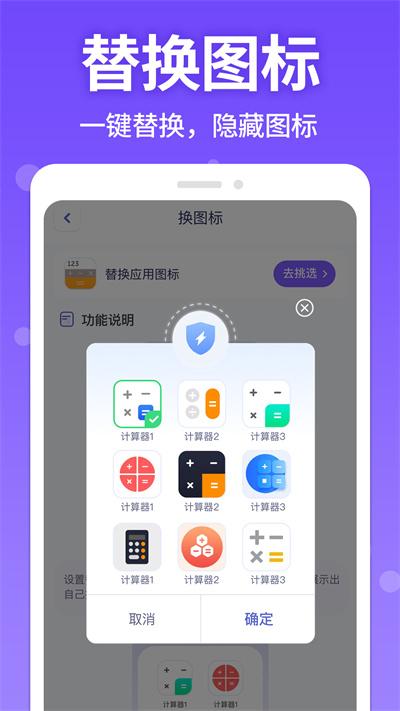 应用游戏隐藏管家最新版下载,应用游戏隐藏管家,隐藏app,隐私app