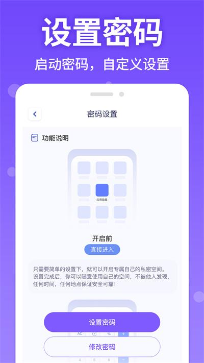 应用游戏隐藏管家最新版下载,应用游戏隐藏管家,隐藏app,隐私app