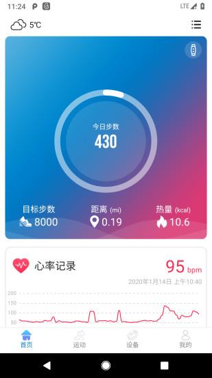 haylou fit智能手表官方版下载,hayloufit,计步app
