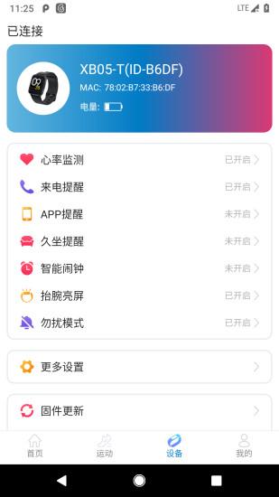 haylou fit智能手表官方版下载,hayloufit,计步app