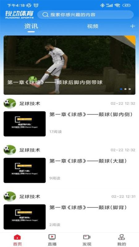 锐动健身软件下载,锐动,锻炼app,工具app