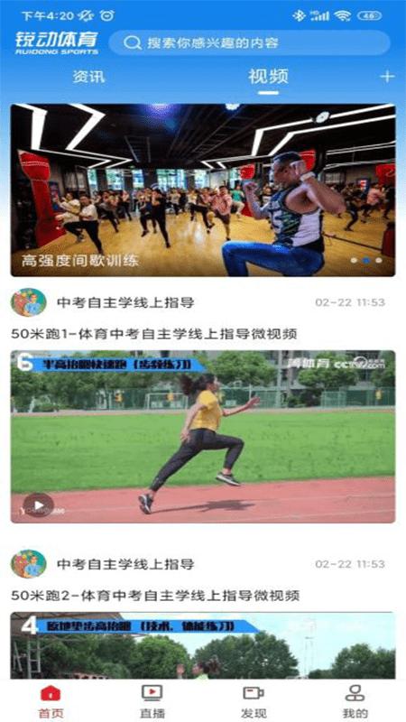 锐动健身软件下载,锐动,锻炼app,工具app
