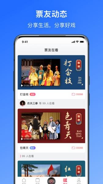 戏曲听听app下载,戏曲听听,戏曲app