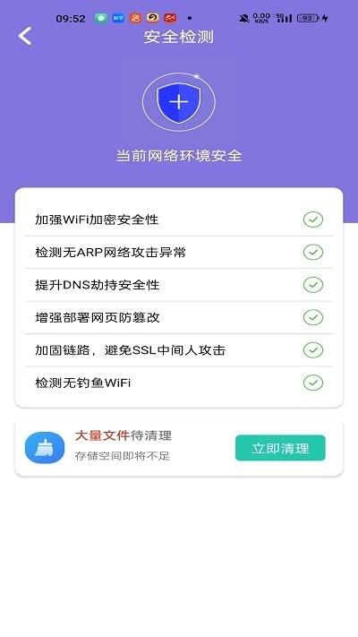 帮帮清理客户端下载,帮帮清理,清理app
