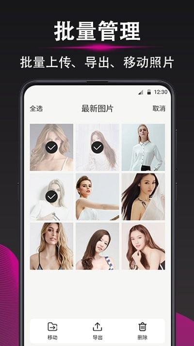 隐私照片加密相册app下载,隐私照片加密相册,加密app