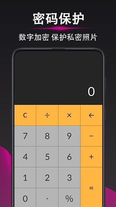 隐私照片加密相册app下载,隐私照片加密相册,加密app