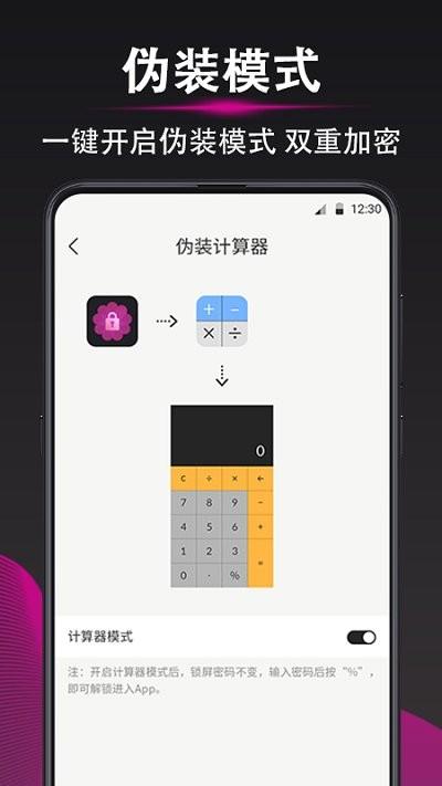 隐私照片加密相册app下载,隐私照片加密相册,加密app