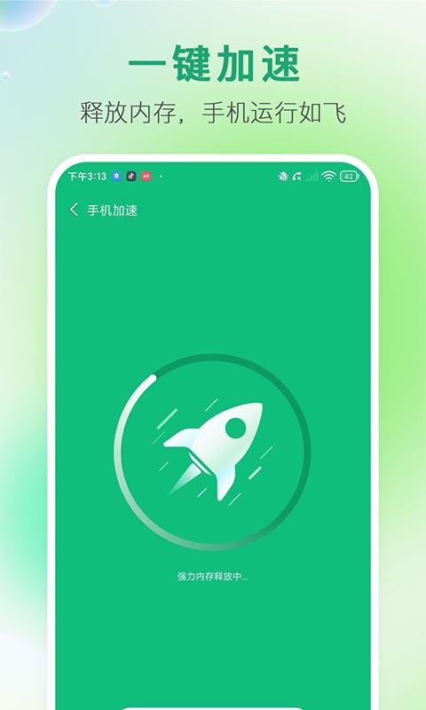 手机空间大师app下载,手机空间大师,清理app,优化app
