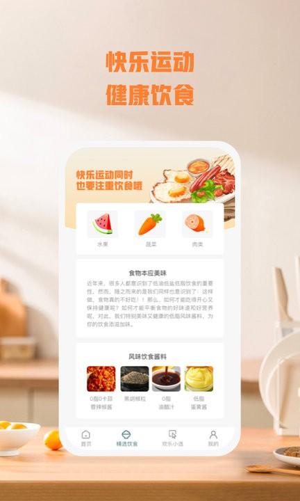 乐毅动app手机版下载,乐毅动,运动app
