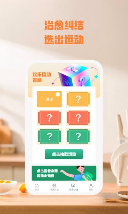乐毅动app手机版下载,乐毅动,运动app