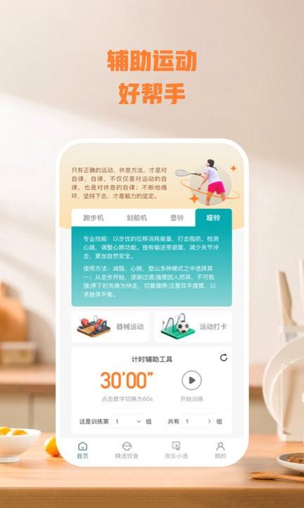 乐毅动app手机版下载,乐毅动,运动app