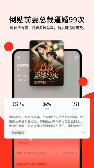 浩阅免费小说app下载,浩阅免费小说,小说app,追书app
