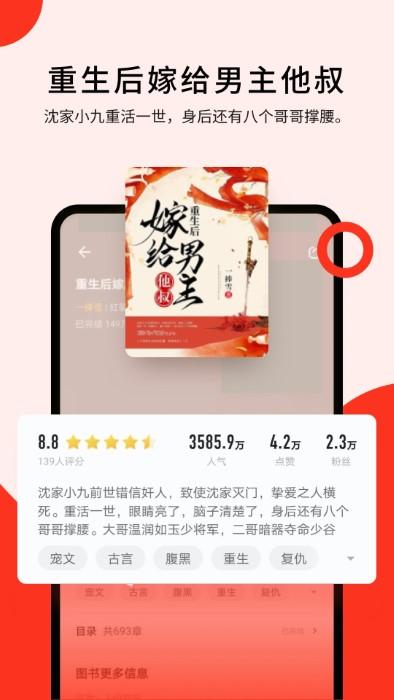 浩阅免费小说app下载,浩阅免费小说,小说app,追书app