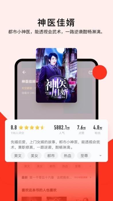 浩阅免费小说app下载,浩阅免费小说,小说app,追书app