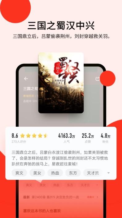浩阅免费小说app下载,浩阅免费小说,小说app,追书app