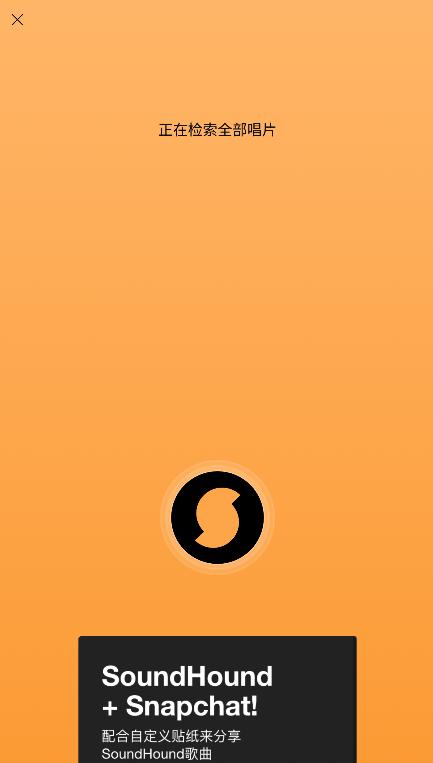 soundhound听歌识曲下载,soundhound,听歌app,播放器app