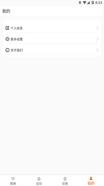ahafitapp下载,智能app,手环app,ahafit