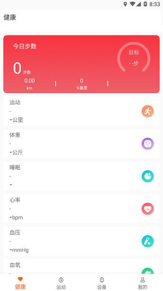 ahafitapp下载,智能app,手环app,ahafit