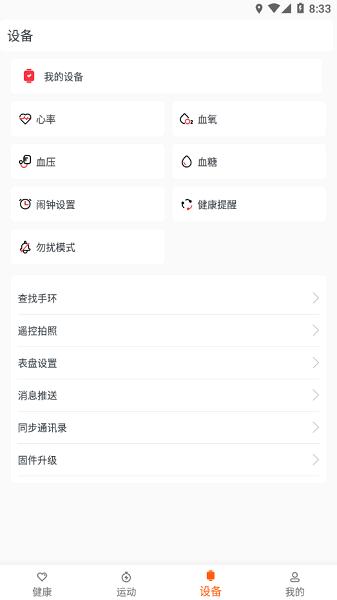 ahafitapp下载,智能app,手环app,ahafit