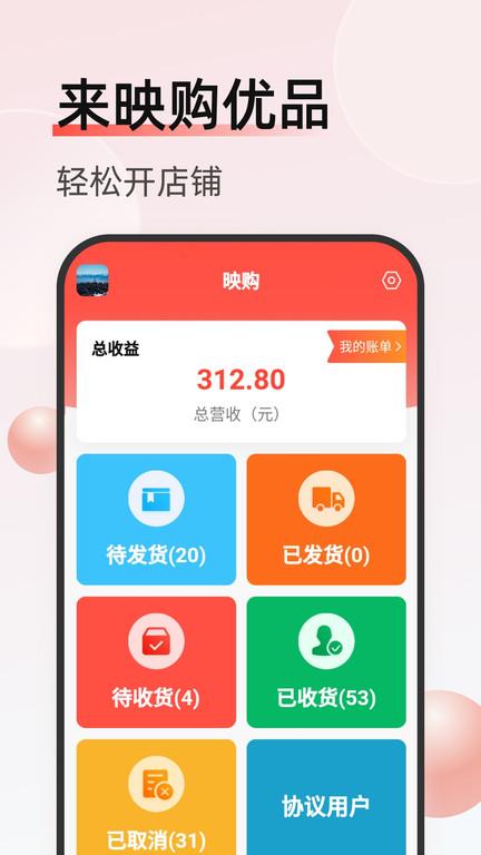 映购商城官方版下载,映购,网购app,商城app