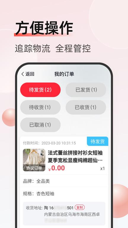 映购商城官方版下载,映购,网购app,商城app