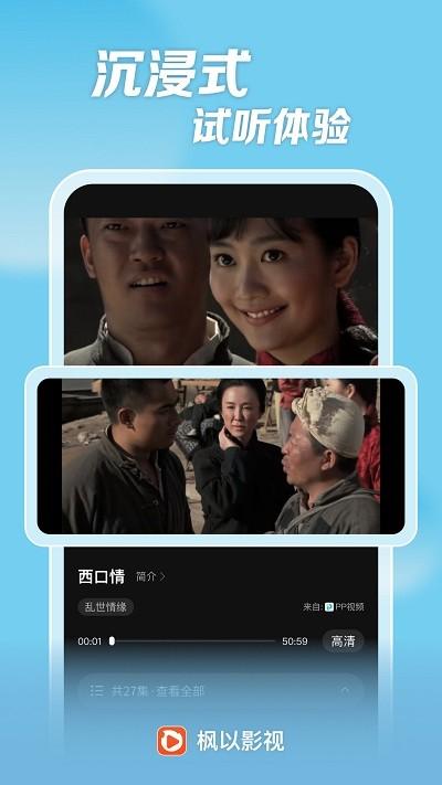 枫以视频客户端下载,枫以视频,视频app