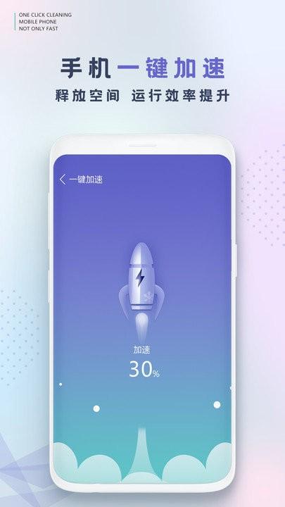 移趣手机清理app下载,手机清理,清理app,优化app
