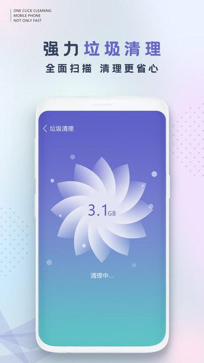移趣手机清理app下载,手机清理,清理app,优化app
