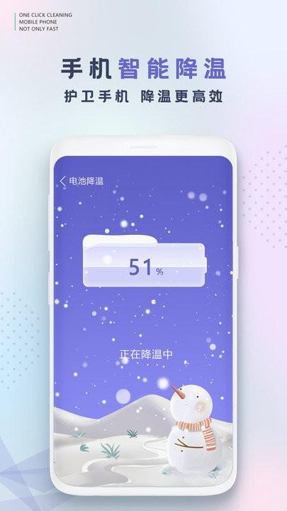 移趣手机清理app下载,手机清理,清理app,优化app