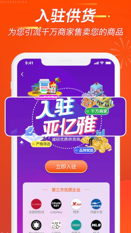 亚亿雅商城app下载,亚亿雅商城,购物app,商城app