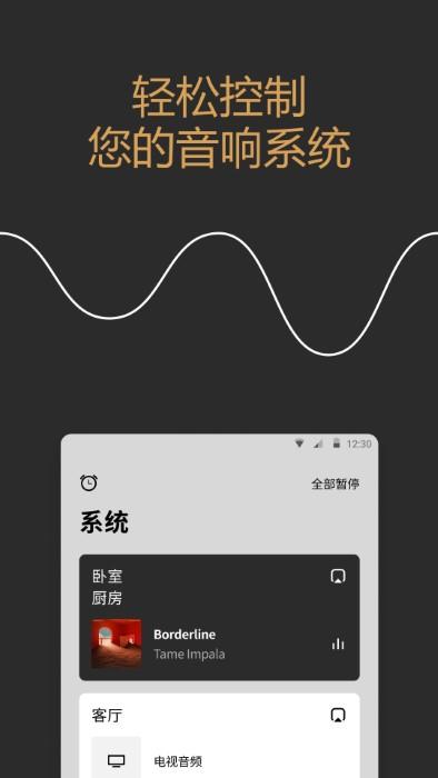 sonos官方版下载,sonos,音乐app,音响app